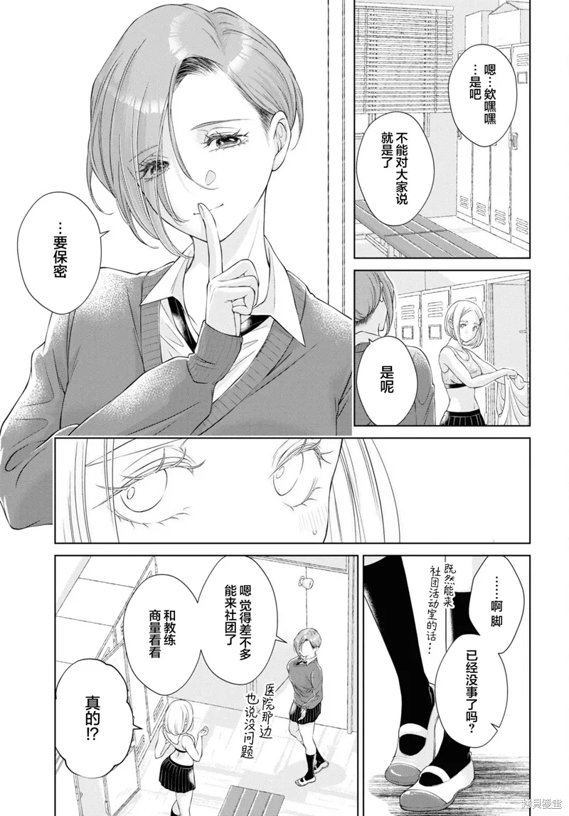 第19话 第14页