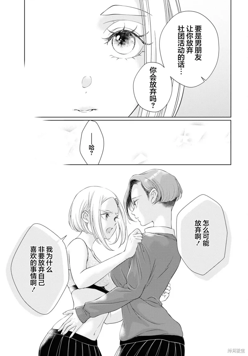 第19话 第15页