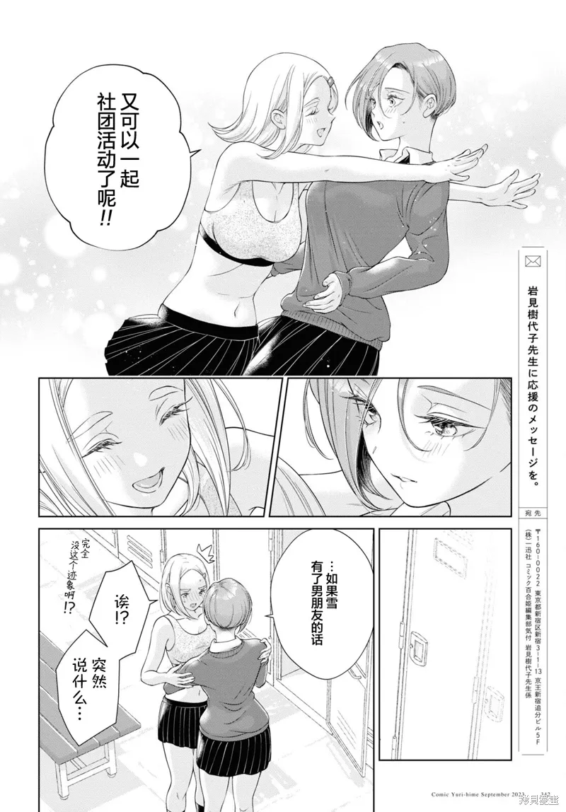 第19话 第16页