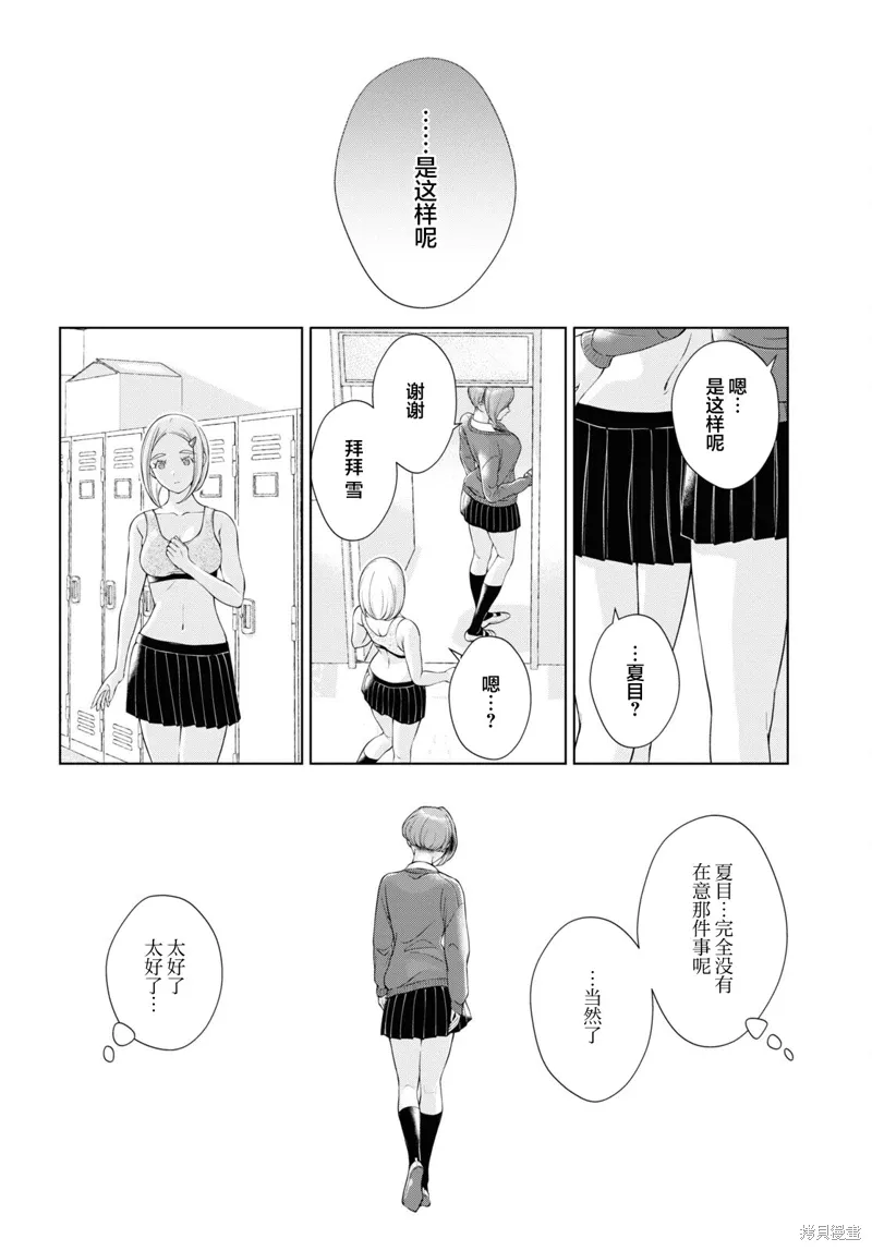 第19话 第17页