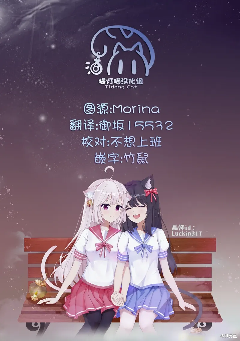第19话 第20页