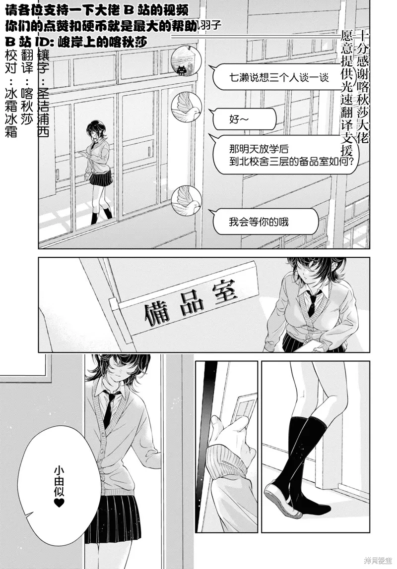 第20话试看 第1页