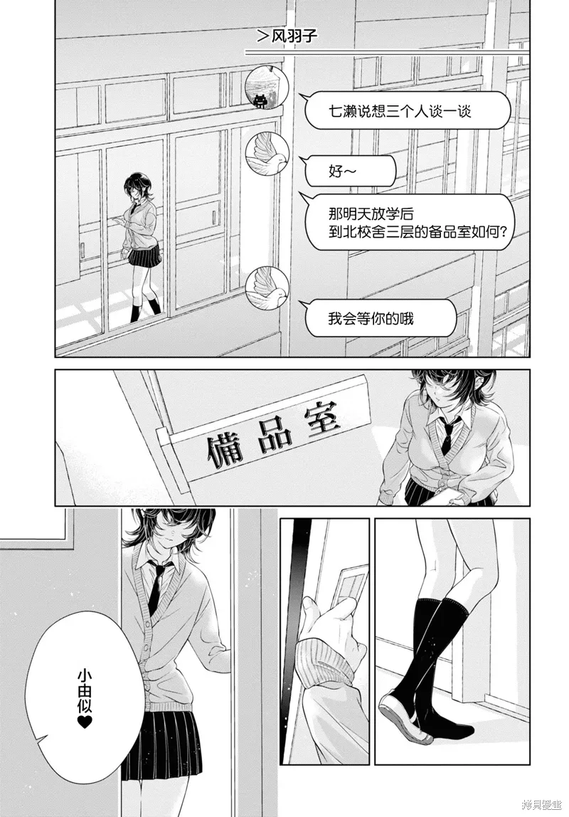 第20话试看 第2页