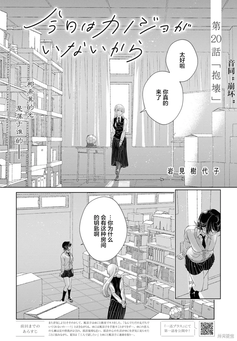 第20话试看 第3页