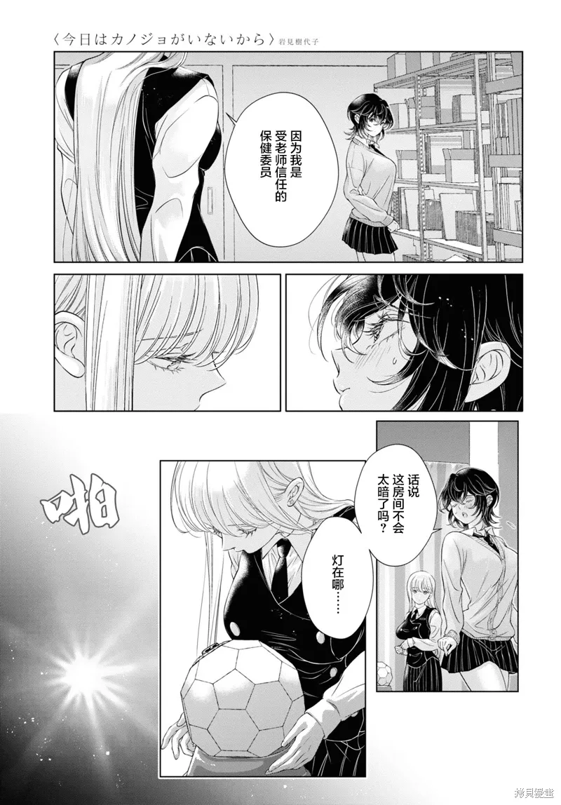 第20话试看 第4页