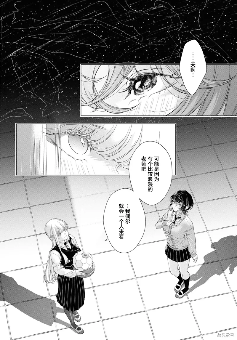 第20话试看 第6页