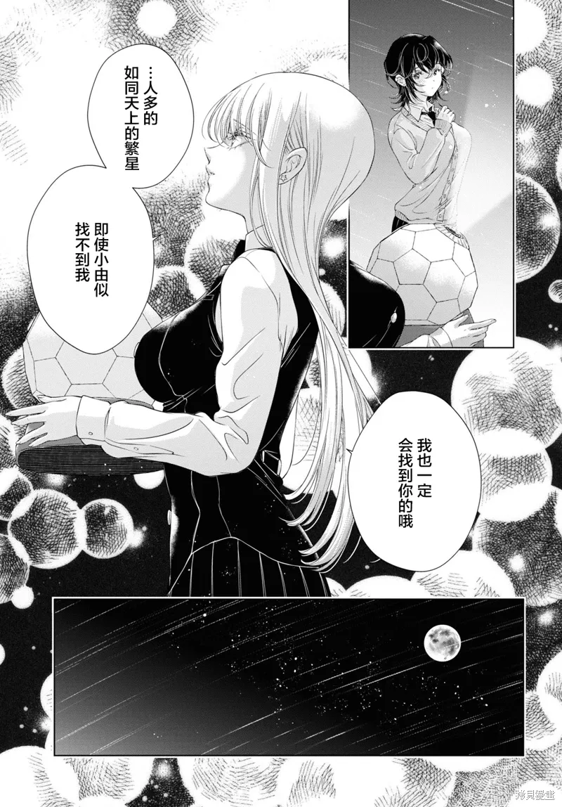 第20话试看 第7页