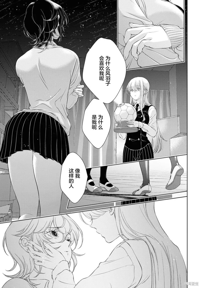 第20话试看 第9页