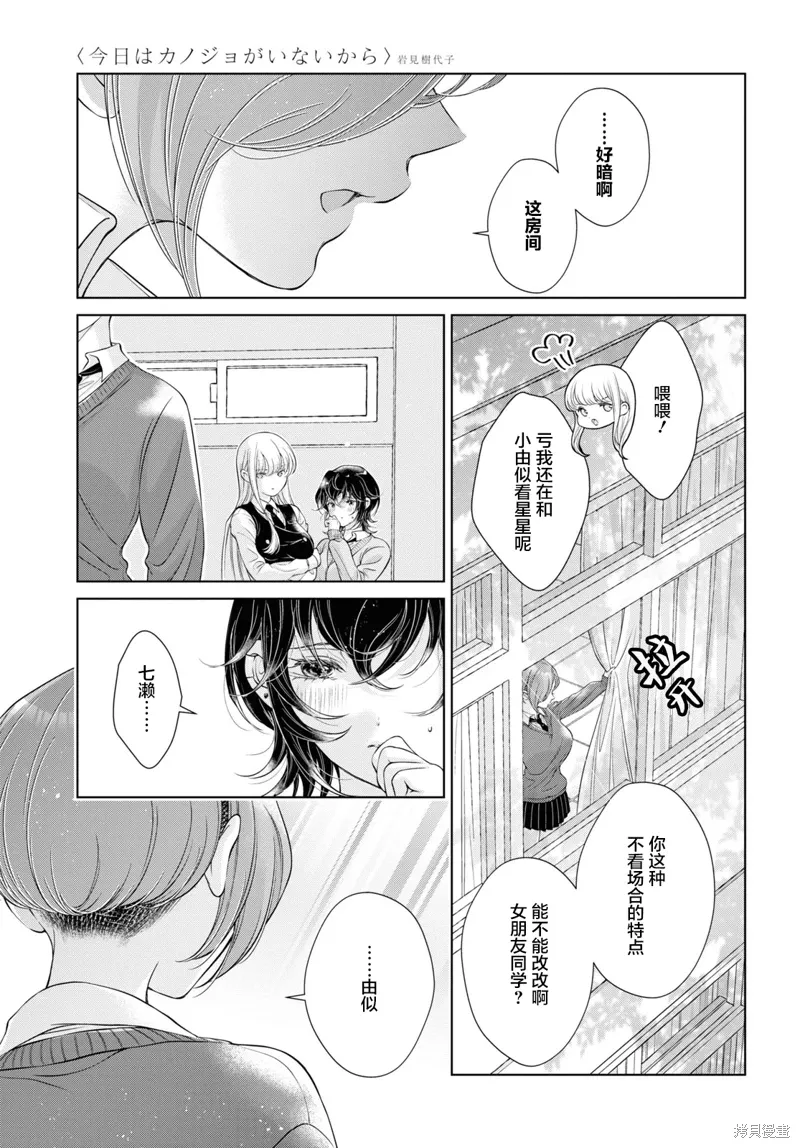 第20话试看 第12页