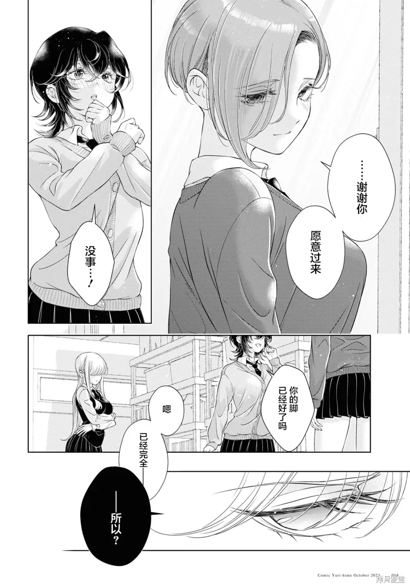 第20话试看 第13页
