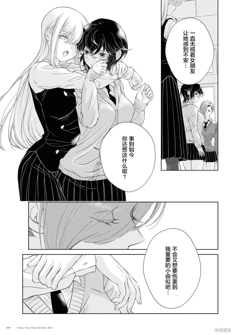 第20话试看 第14页