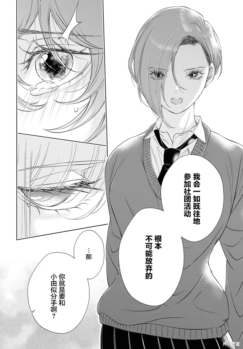 第20话试看 第17页