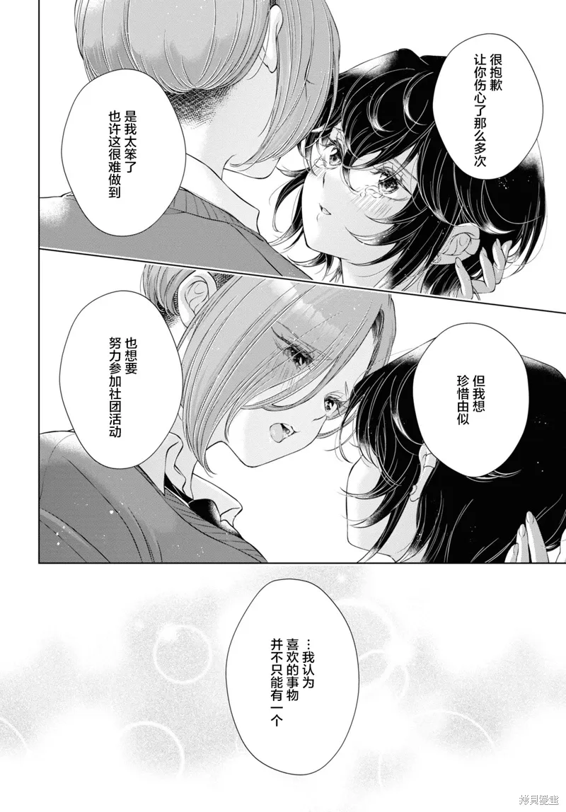 第20话试看 第20页