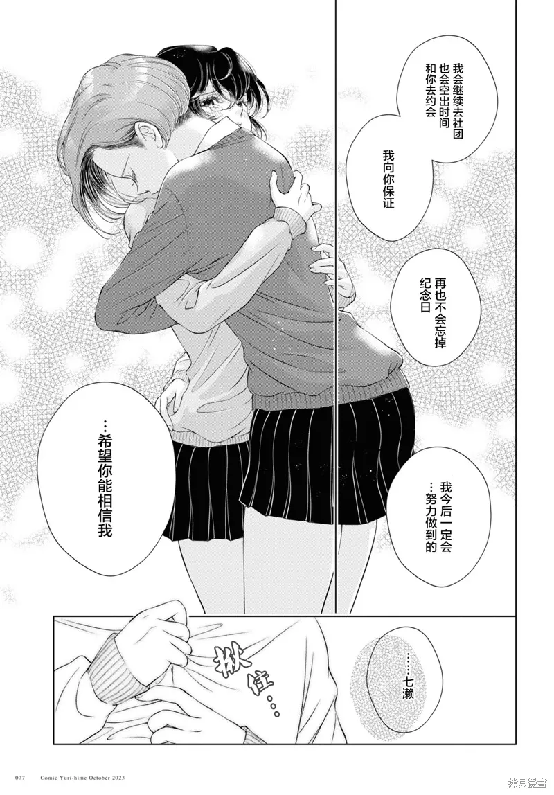 第20话试看 第21页