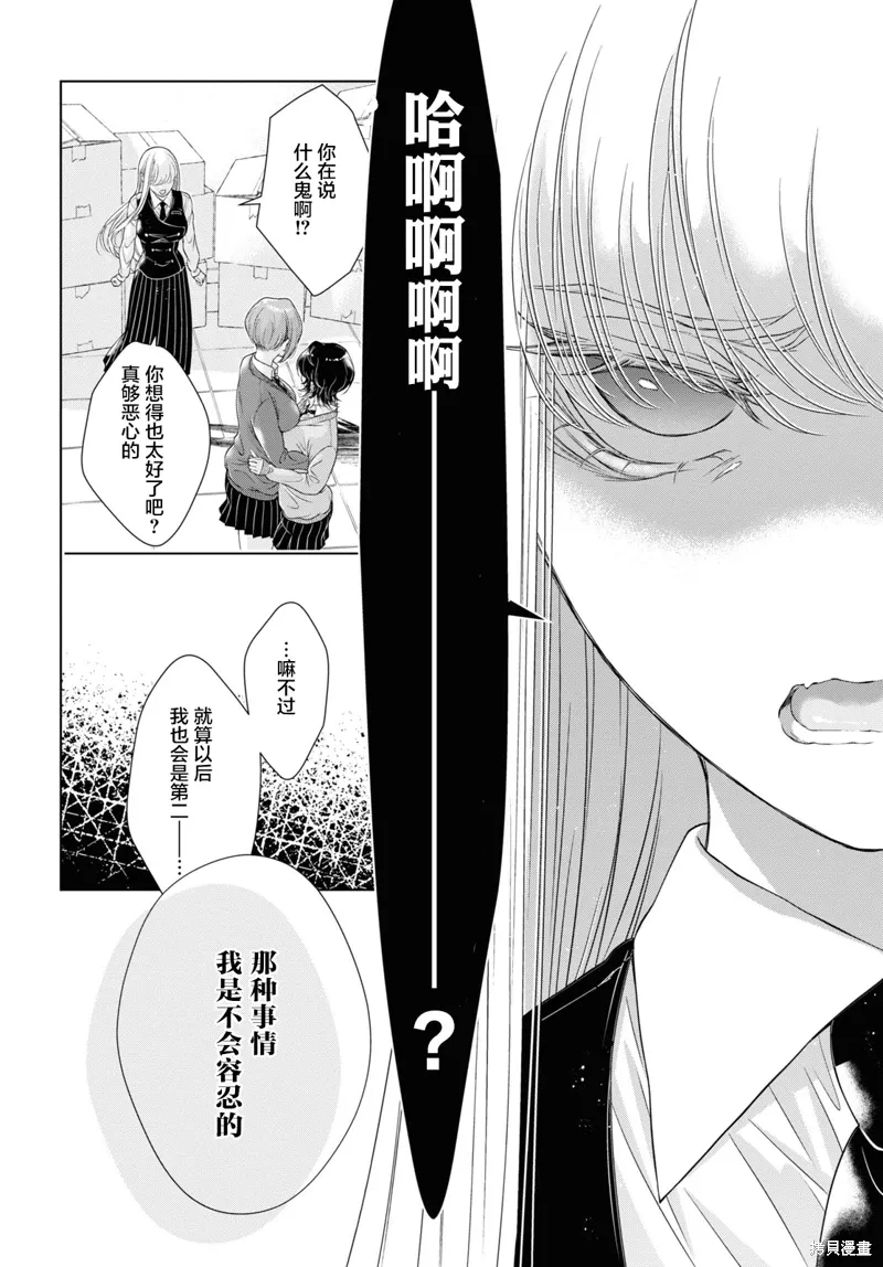 第20话试看 第22页