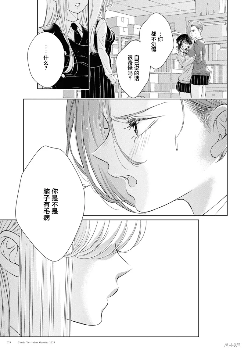 第20话试看 第23页