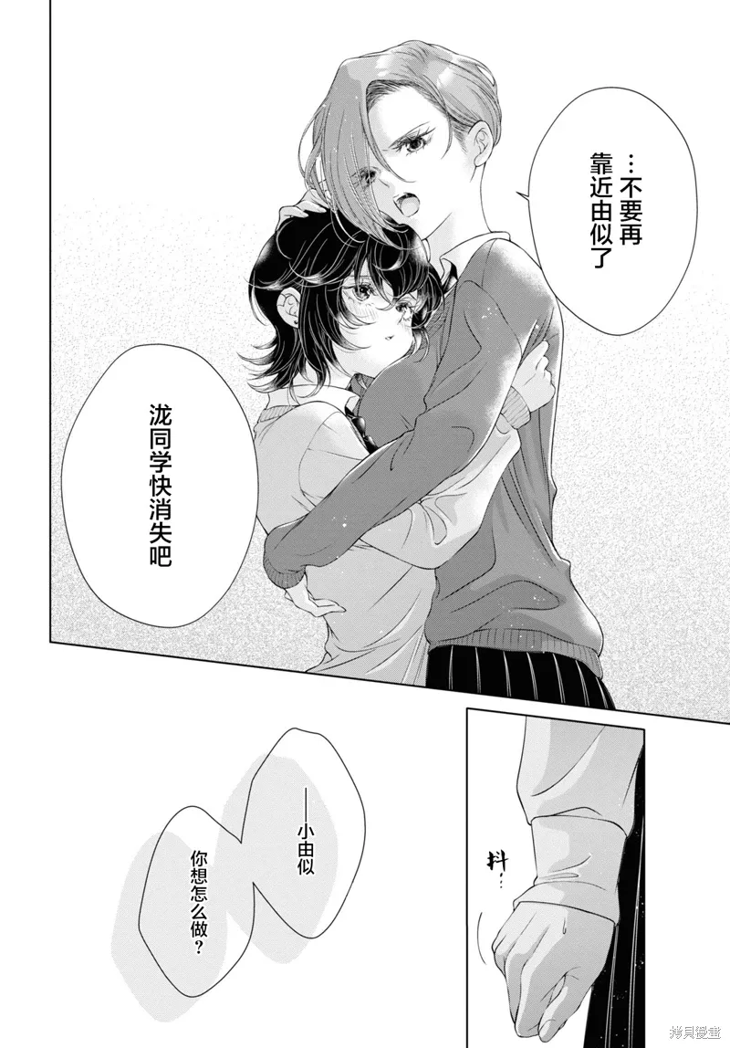 第20话试看 第24页