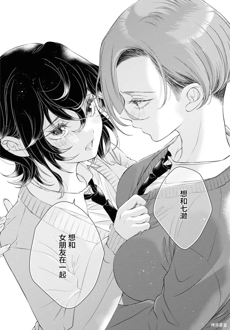 第20话试看 第28页