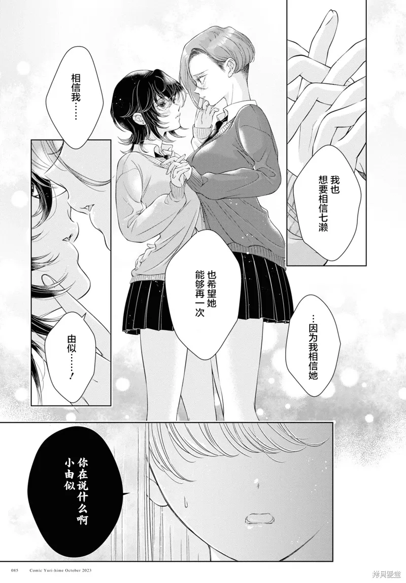第20话试看 第29页