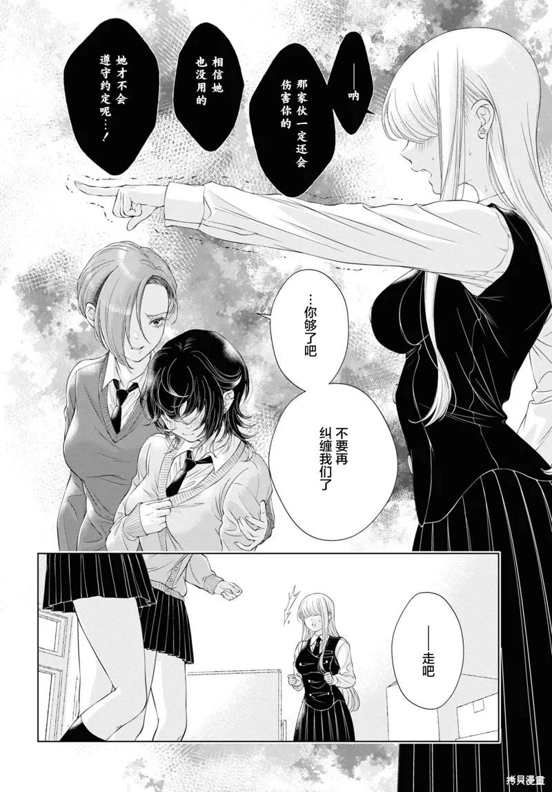 第20话试看 第30页