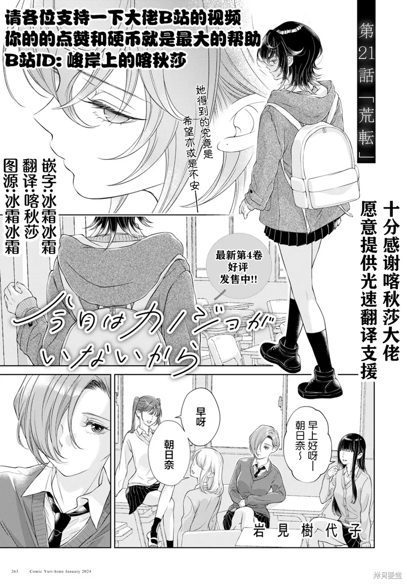 第21话试看 第1页