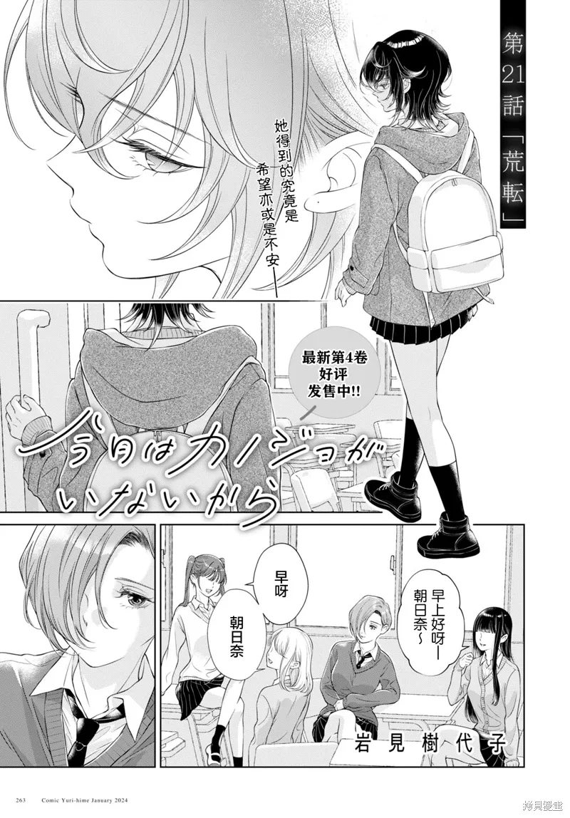 第21话试看 第2页