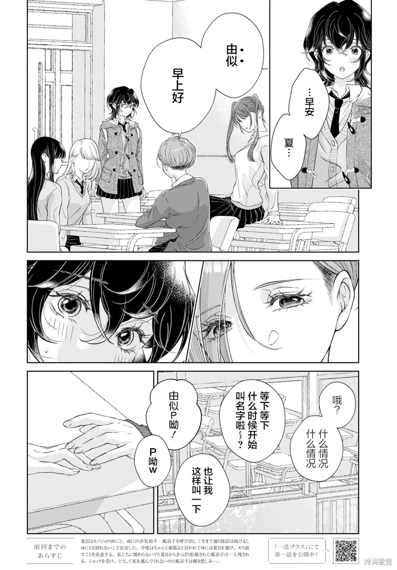 第21话试看 第3页