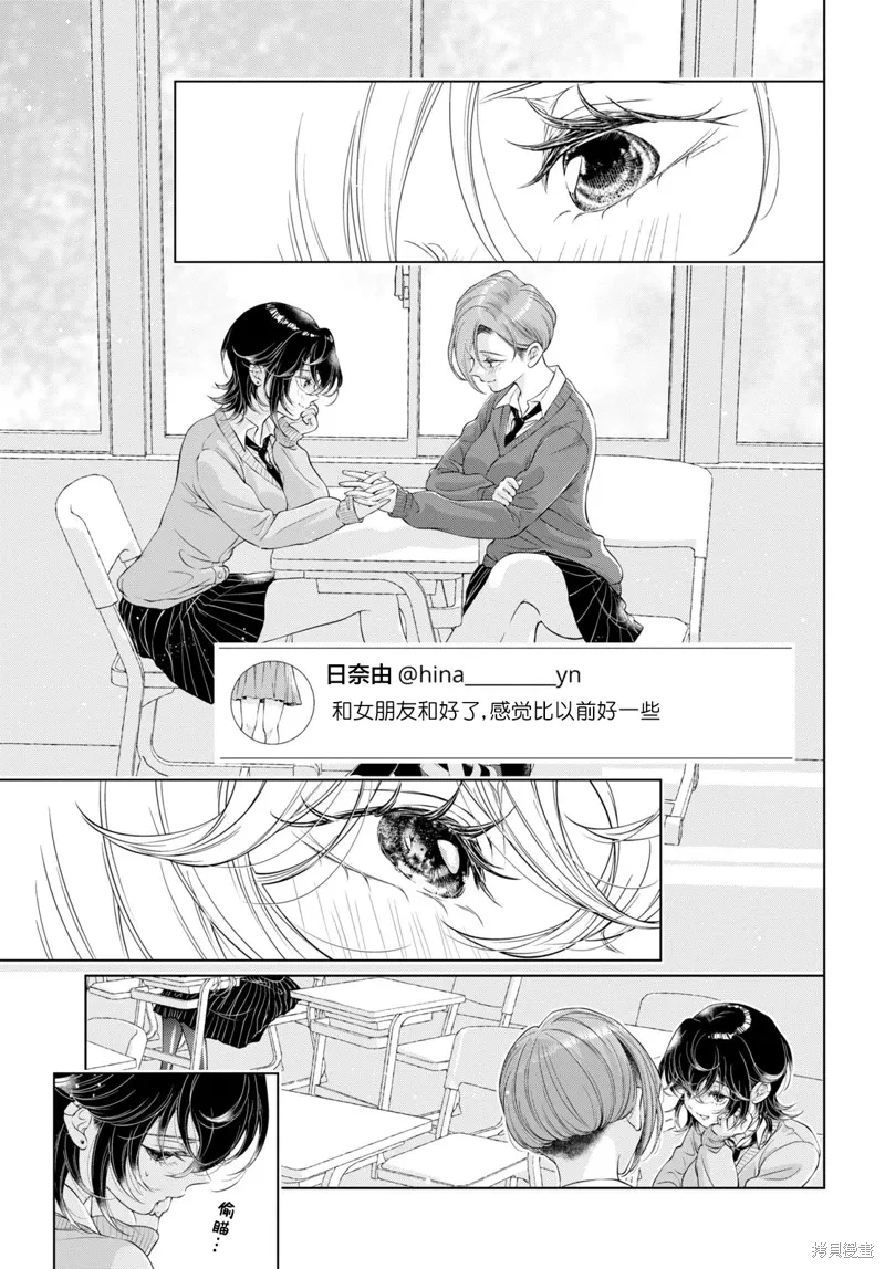 第21话试看 第4页