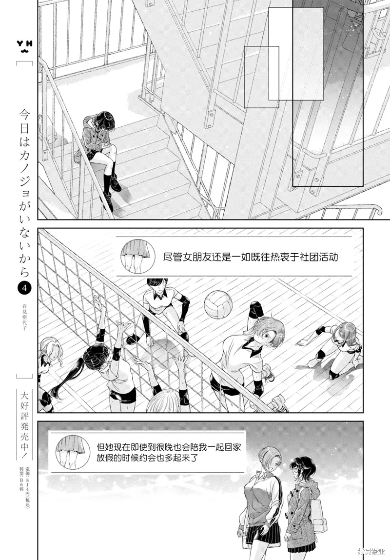 第21话试看 第6页
