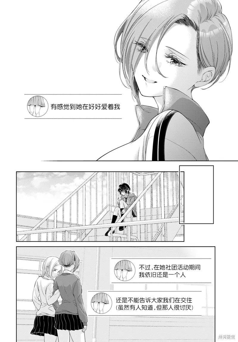 第21话试看 第7页