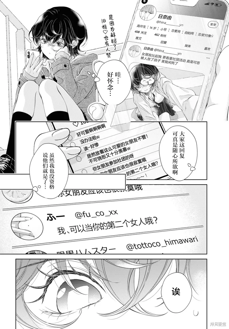第21话试看 第9页