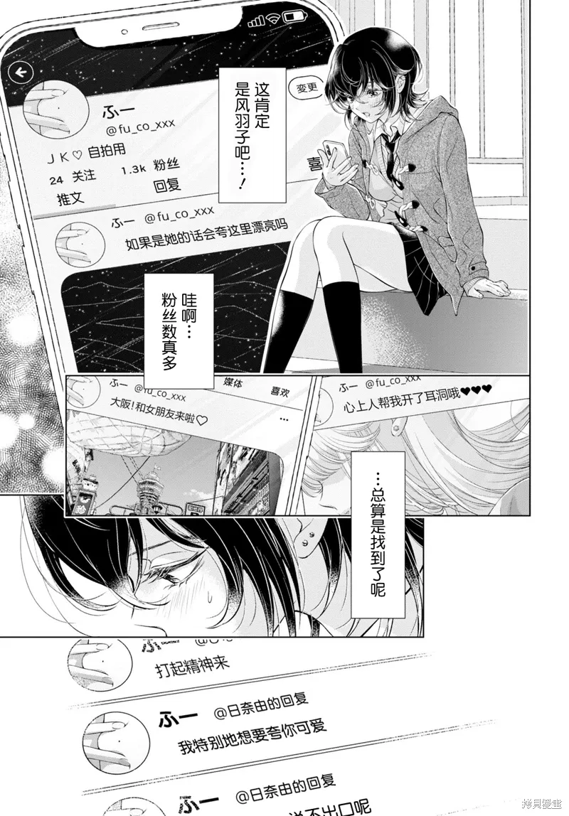 第21话试看 第10页