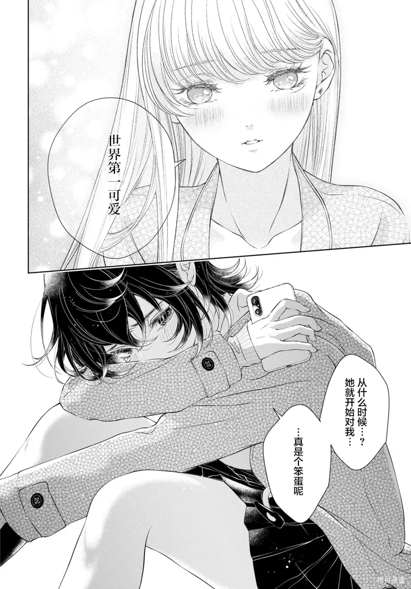 第21话试看 第11页