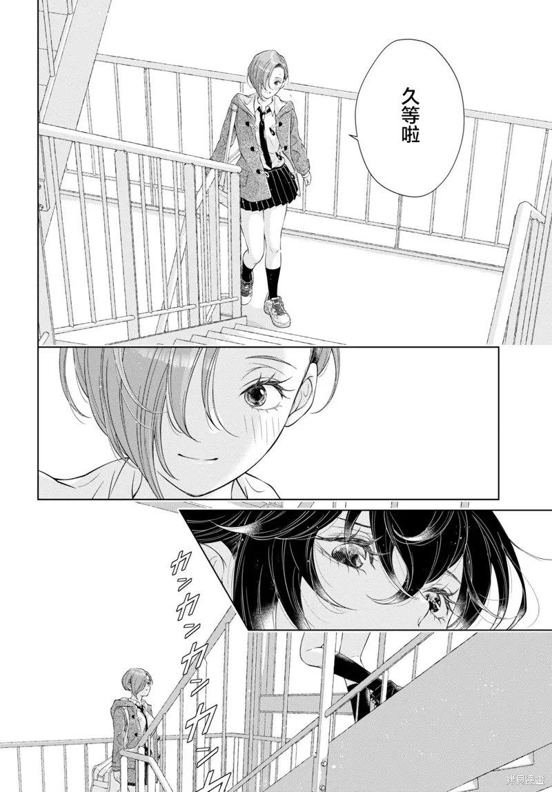 第21话试看 第13页