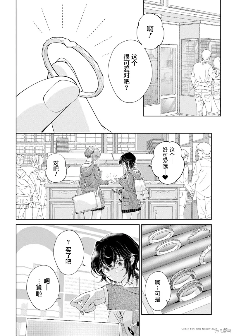 第21话试看 第15页