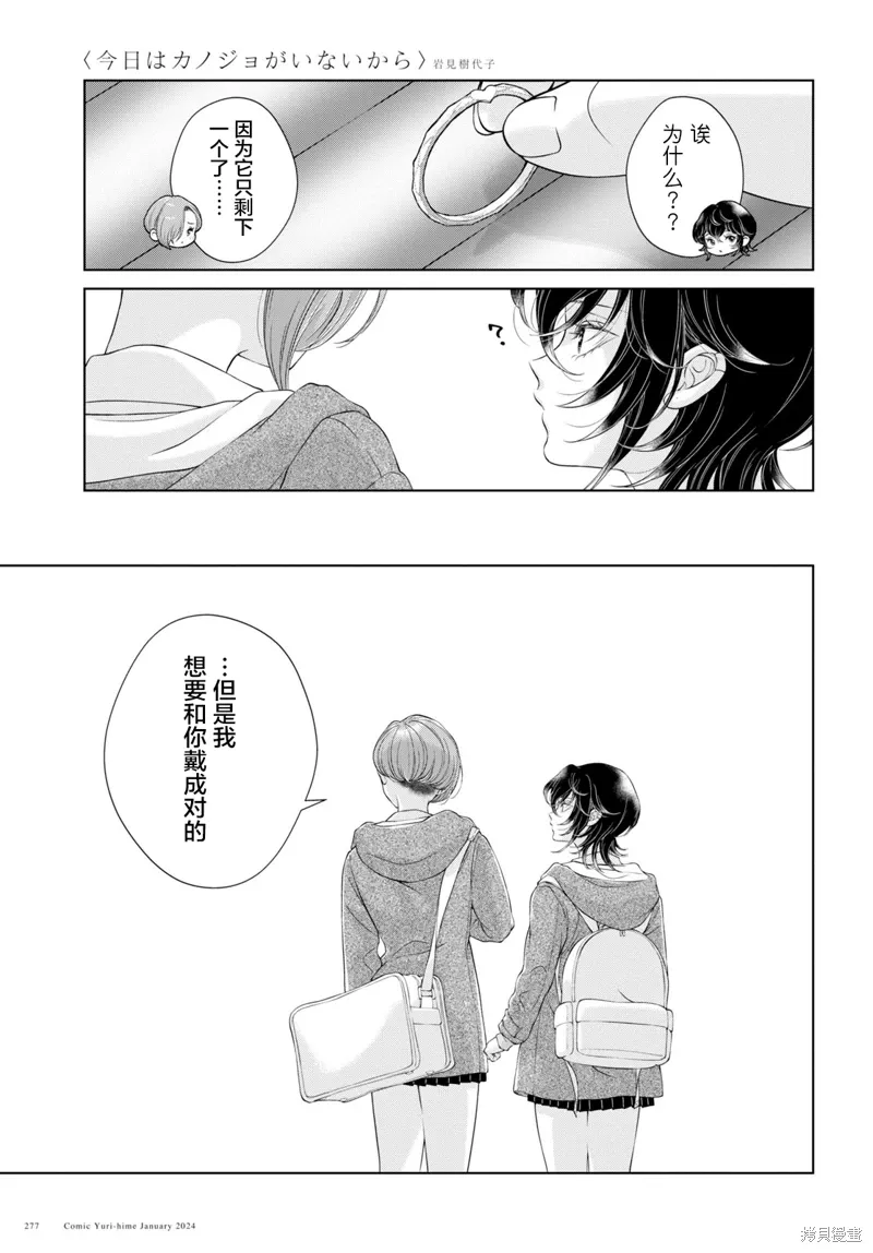 第21话试看 第16页