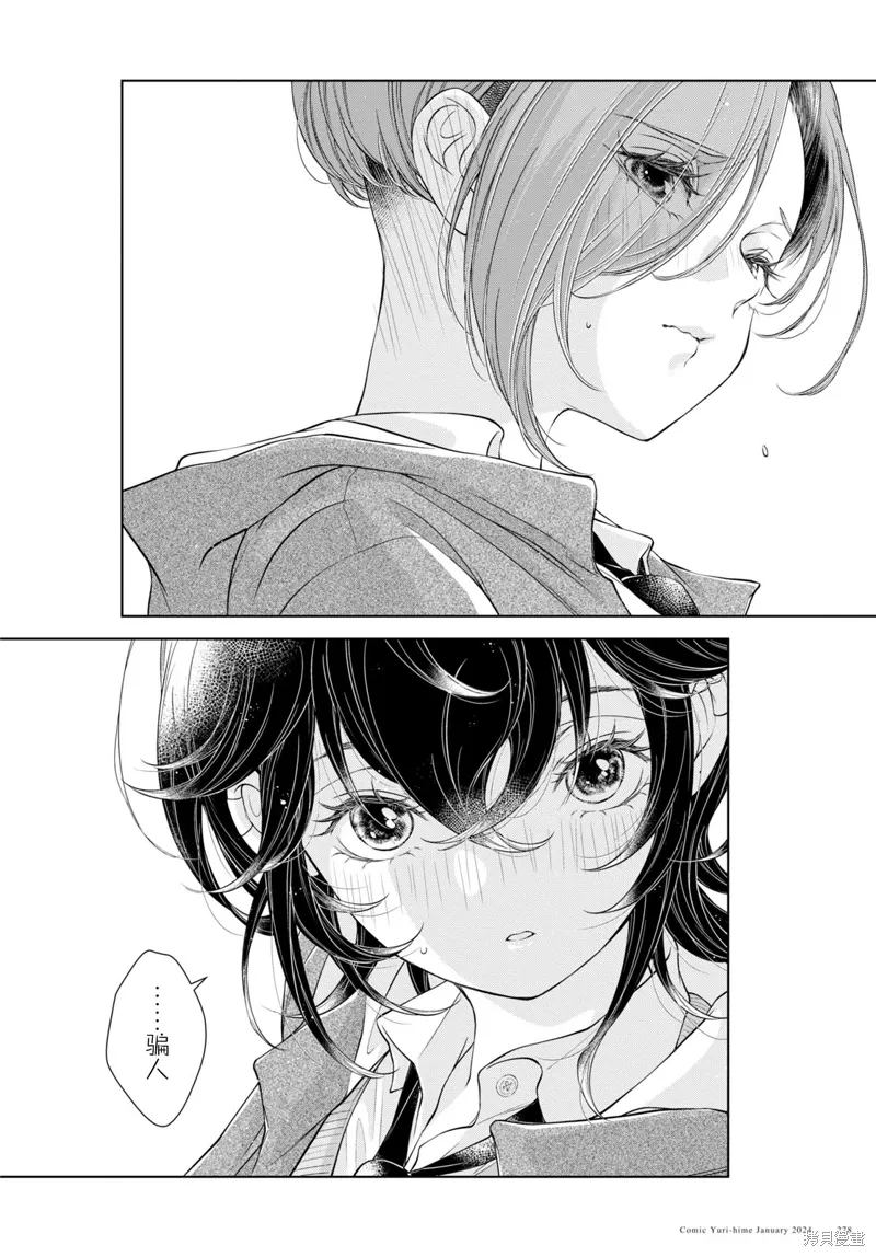 第21话试看 第17页