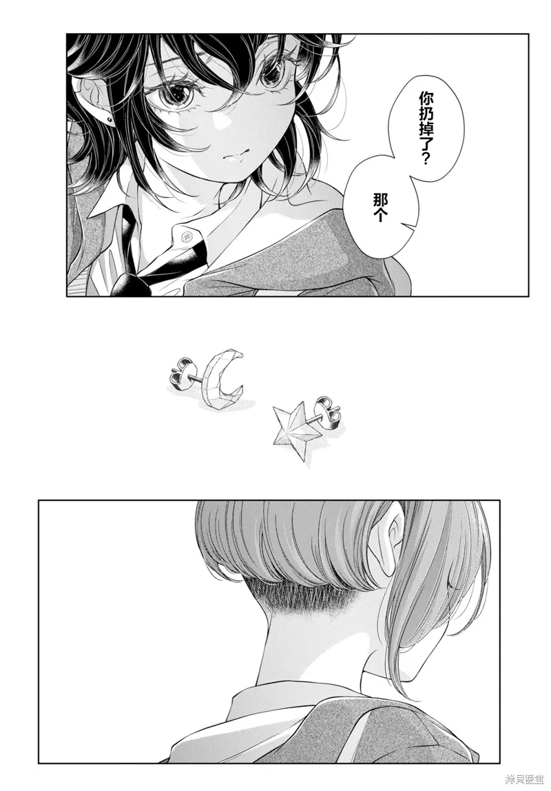 第21话试看 第20页