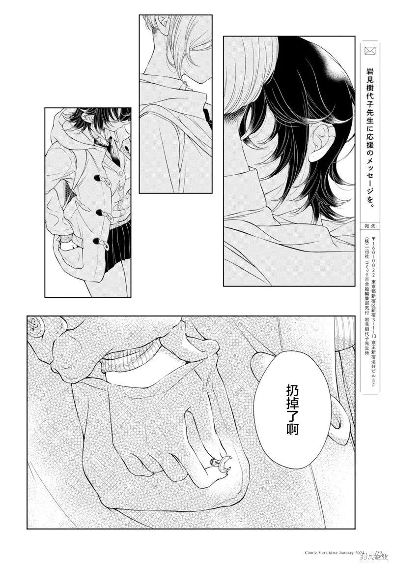 第21话试看 第21页