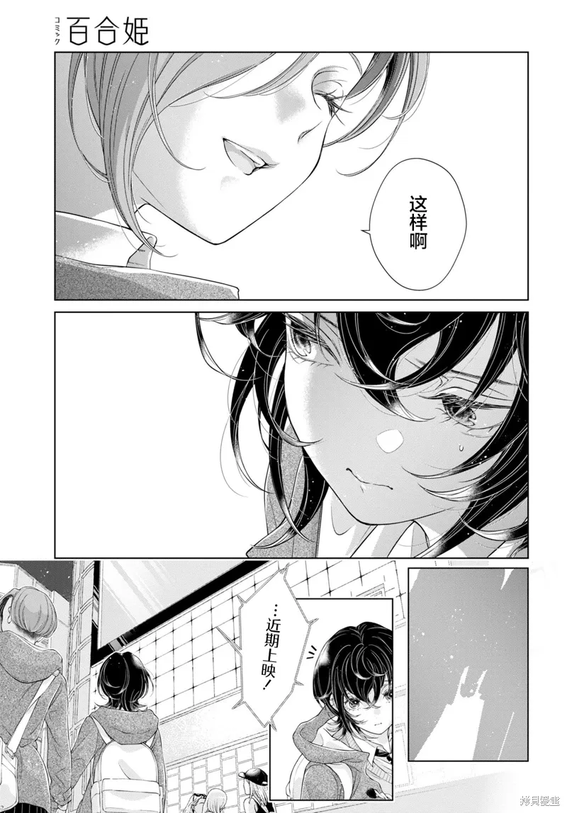 第21话试看 第22页
