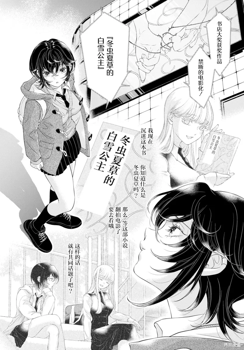 第21话试看 第23页