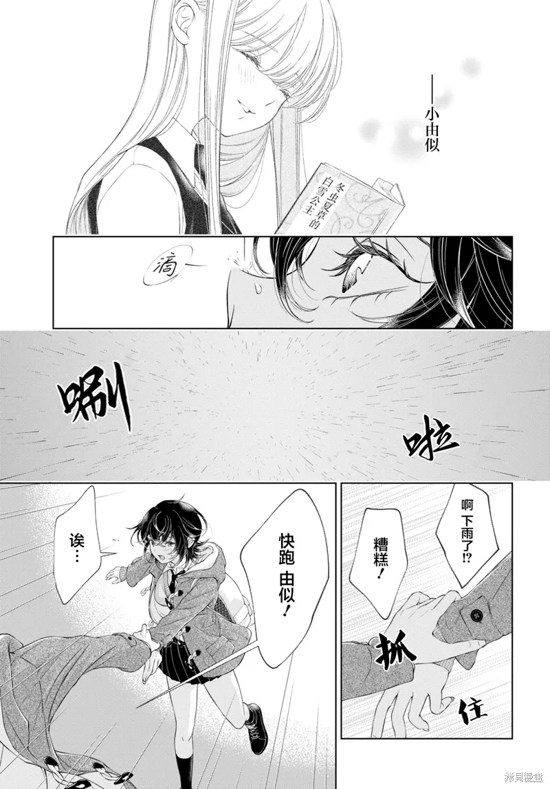 第21话试看 第24页