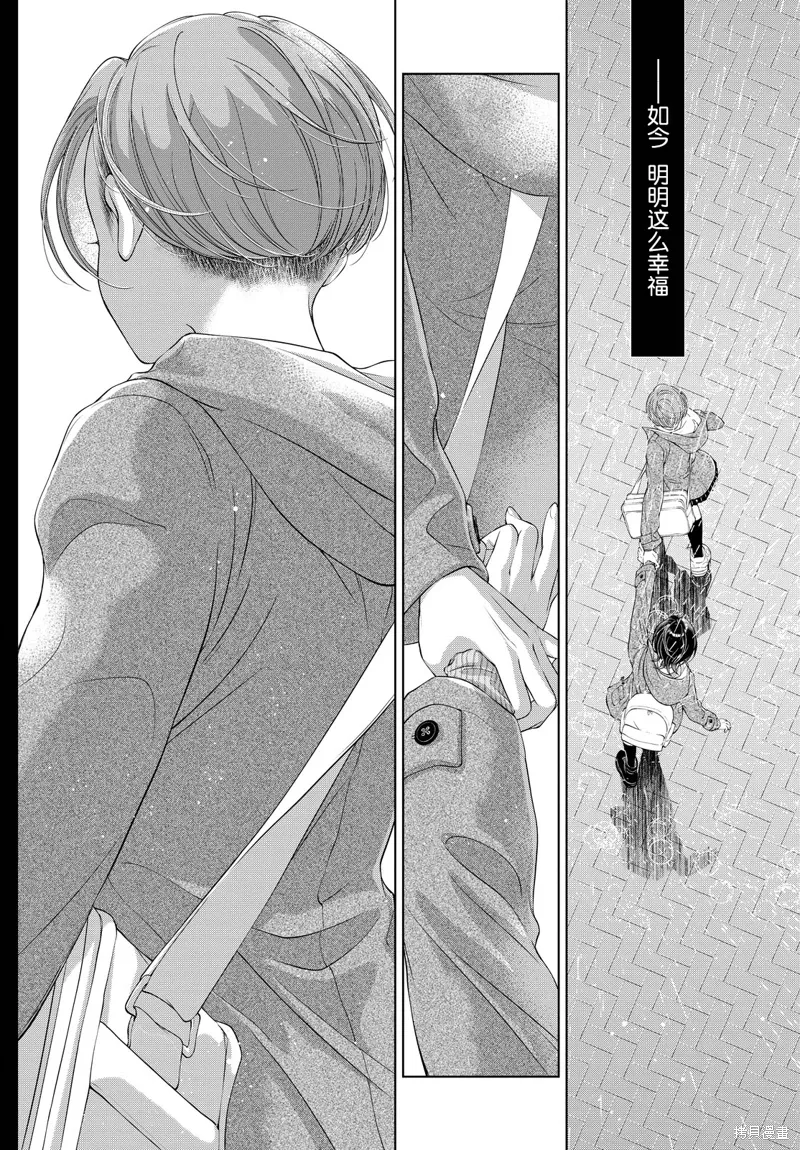 第21话试看 第25页