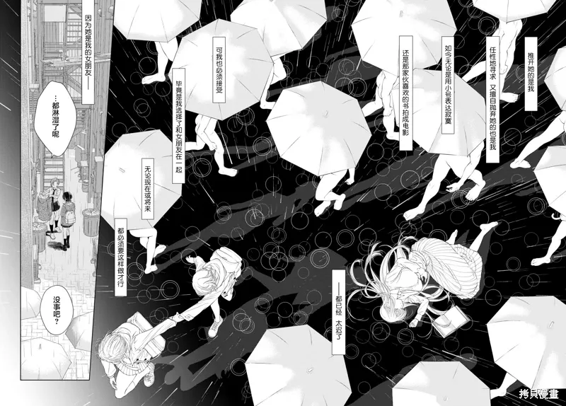 第21话试看 第28页
