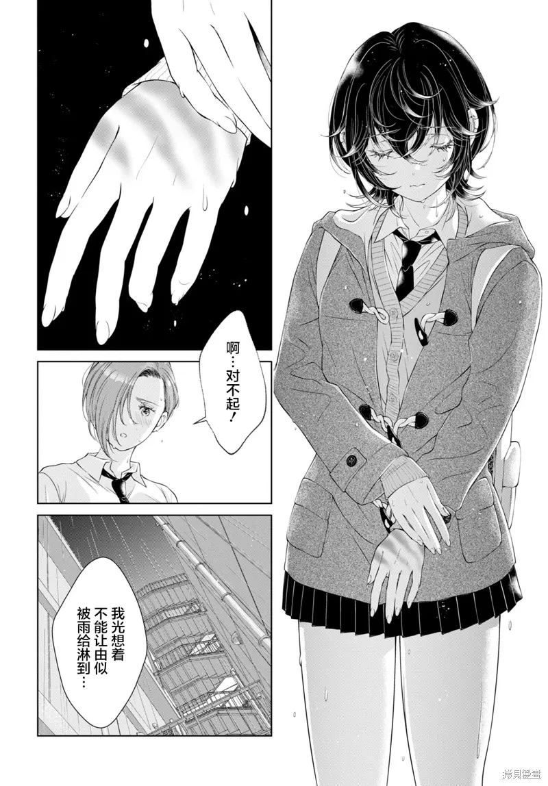 第21话试看 第29页