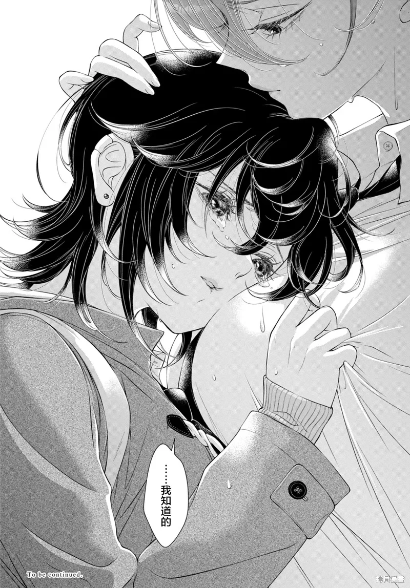 第21话试看 第32页