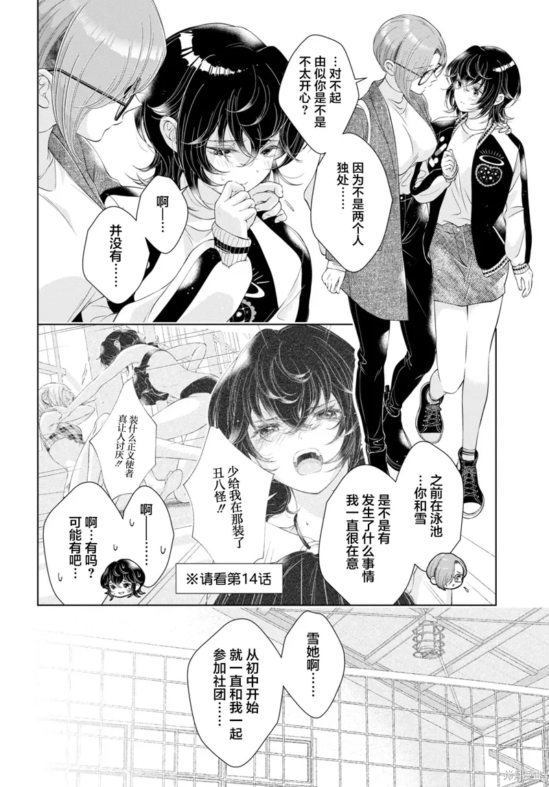 第22话 第5页