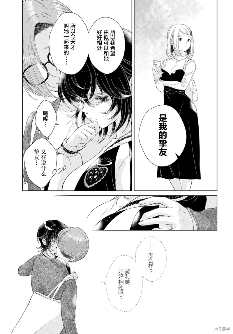 第22话 第6页