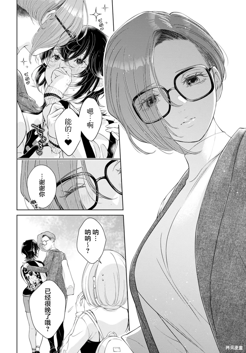 第22话 第7页