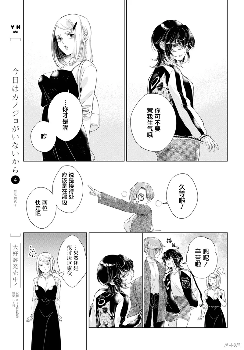 第22话 第12页